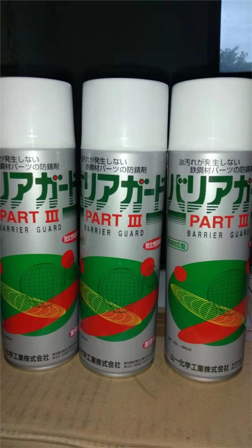 F؛ɽһWYAMACHI PBARRIER GUARD PART IIIoɫ