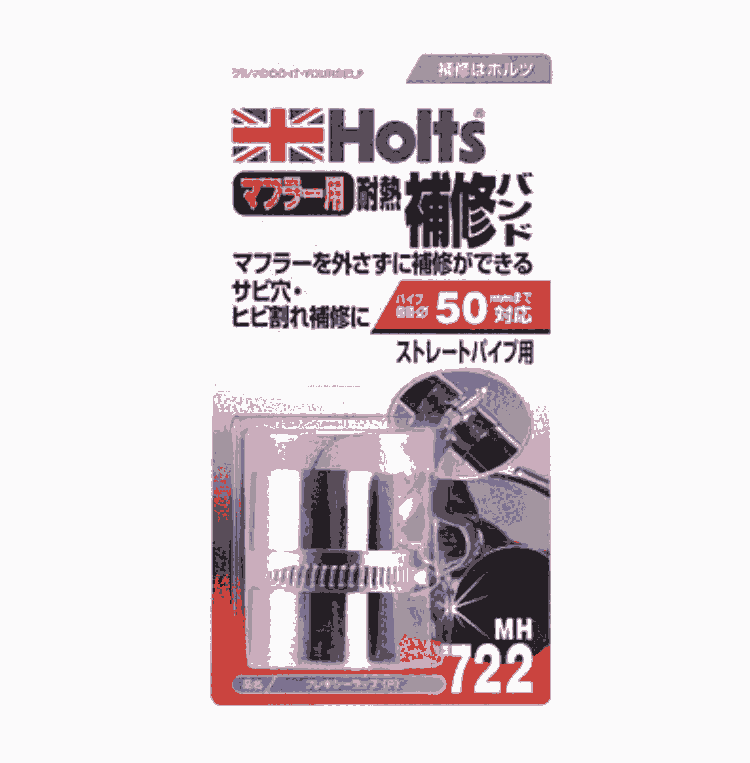 ձiۥHOLTSaބMH722