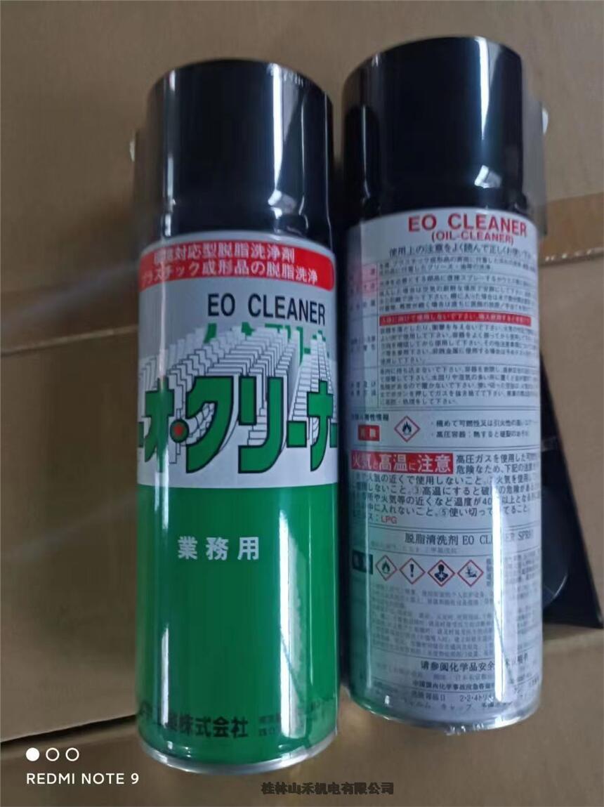 F؛ձɽһWYAMACHI⻯ԷPEO CLEANER SPRAY