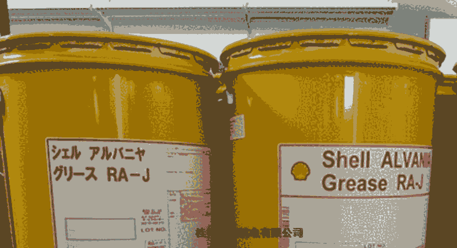 ݹձѺ͚ƝShell Alvania Grease RA-J