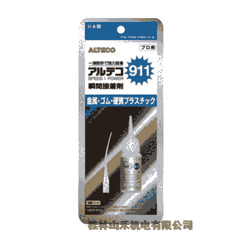 ݹձƥ(ALTECO)ع˲g911