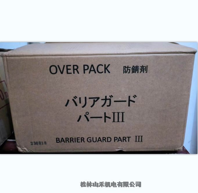 BARRIERGUARDPART IIILڷPձYAMAICHIɽһW480ML
