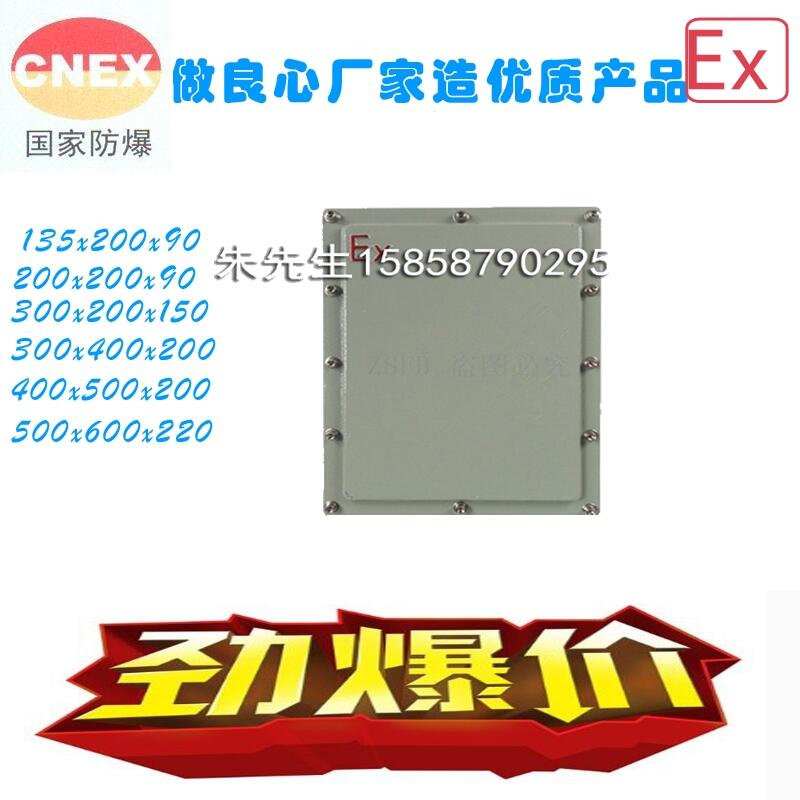 ɶзӾbxj-300x400x180 ־ip54 IIB
