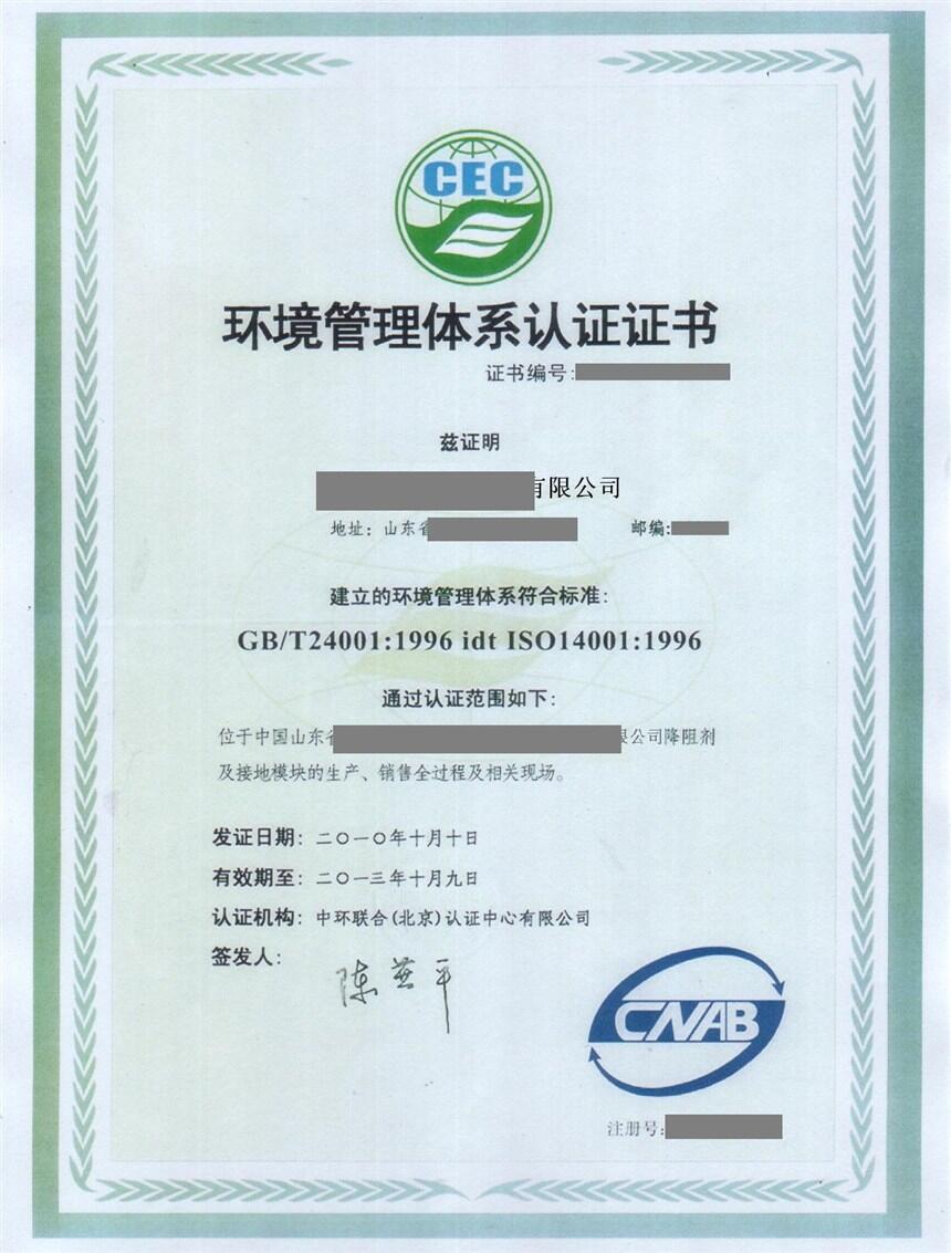 ISO14001hwϵJC