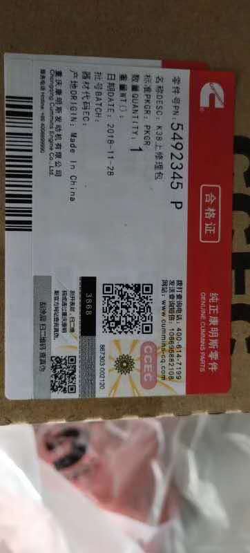 K38/KTA38ް5492345 a˹ F؛