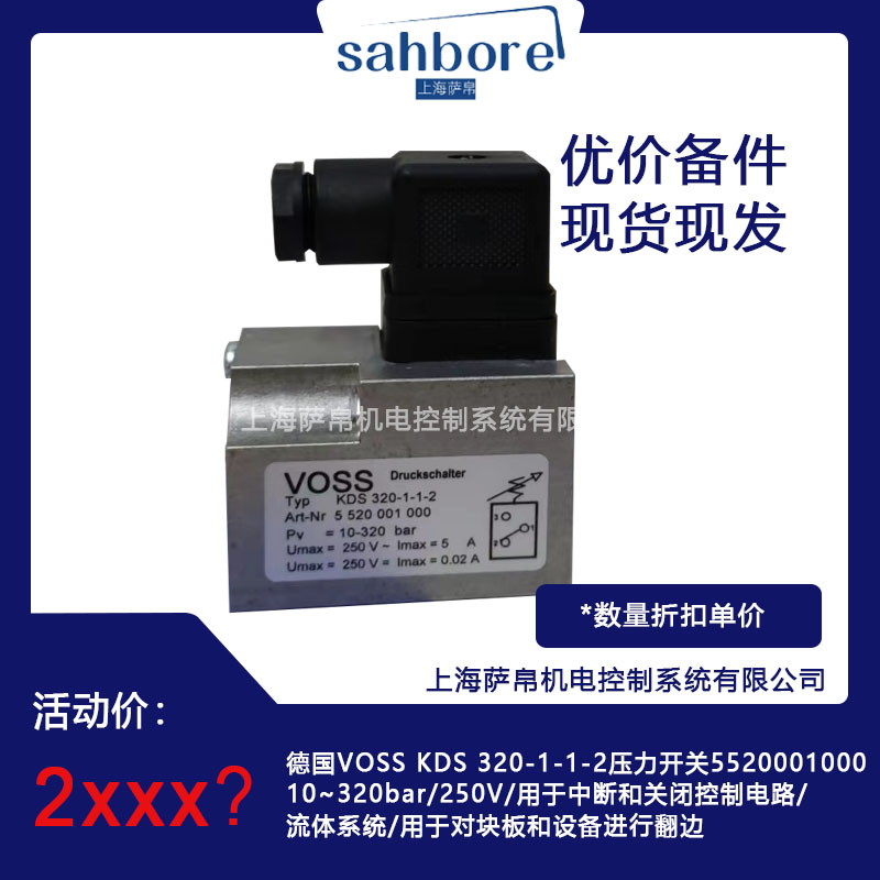 VOSS KDS 320-1-1-2552000100010~320bar