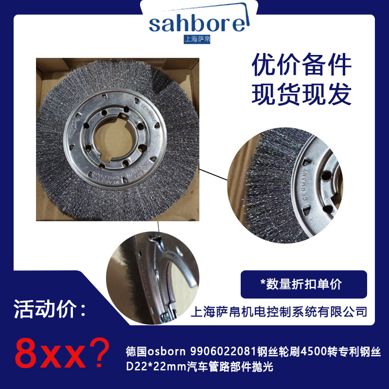 osborn 9906022081䓽z݆ˢ4500D䓽zD22*22mm