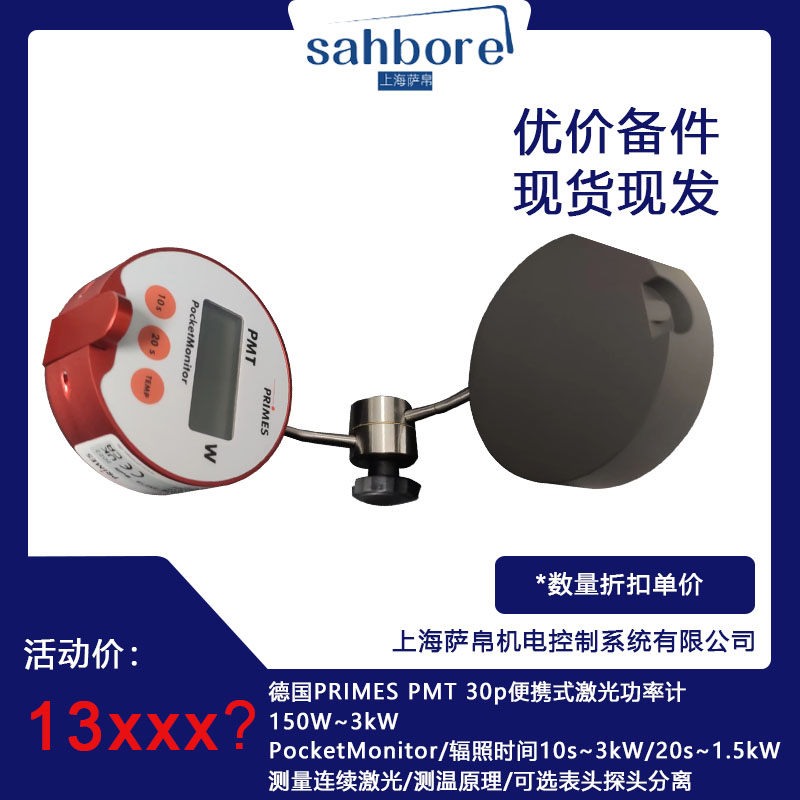 PRIMES PMT 30pyʽ⹦Ӌ150W~3kW