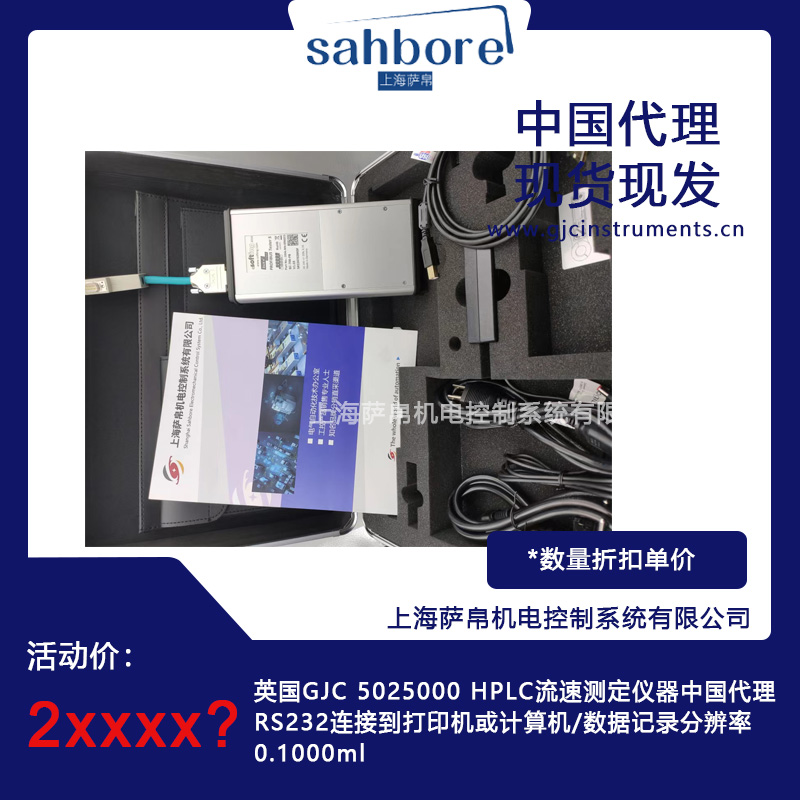 ӢGJC 5025000 HPLCٜyxRS232BӵӡC