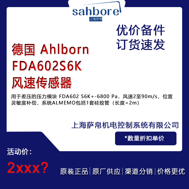  AhlbornFDA602S6KLق