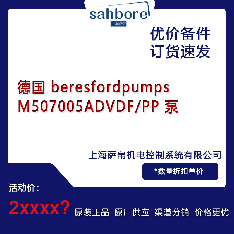  beresfordpumpsM507005ADVDF/PP 