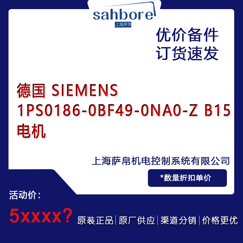  SIEMENS1PS0186-0BF49-0NA0-Z B15늚