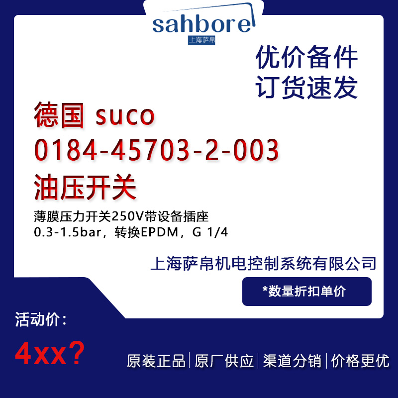  suco 0184-45703-2-003͉늚