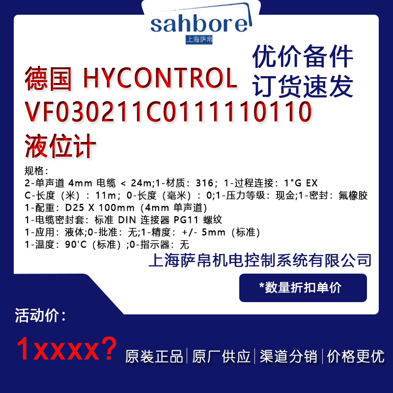 HYCONTROL VF030211C111110110ҺλӋ
