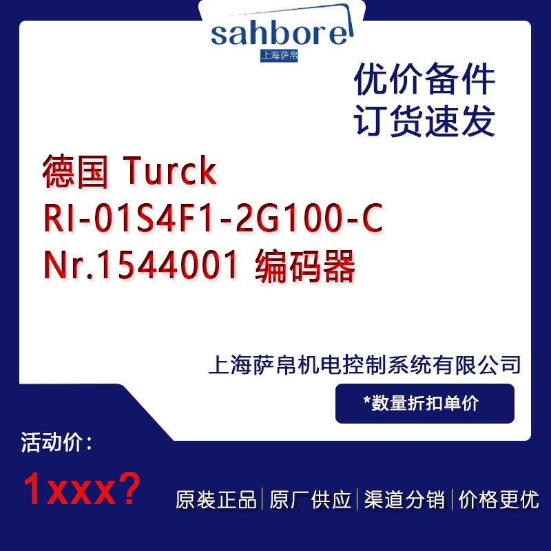  TurckRI-01S4F1-2G100-CNr.1544001 a