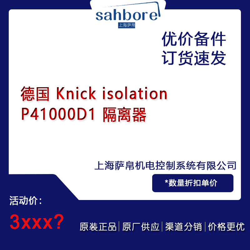  Knick isolationP41000D1 x