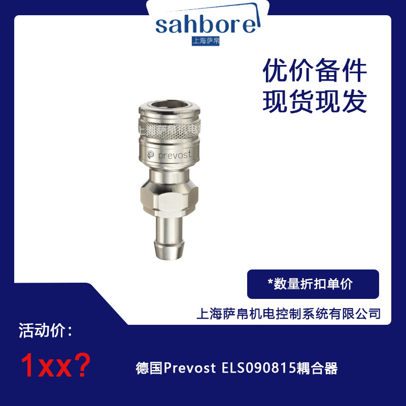  Prevost ELS090815 