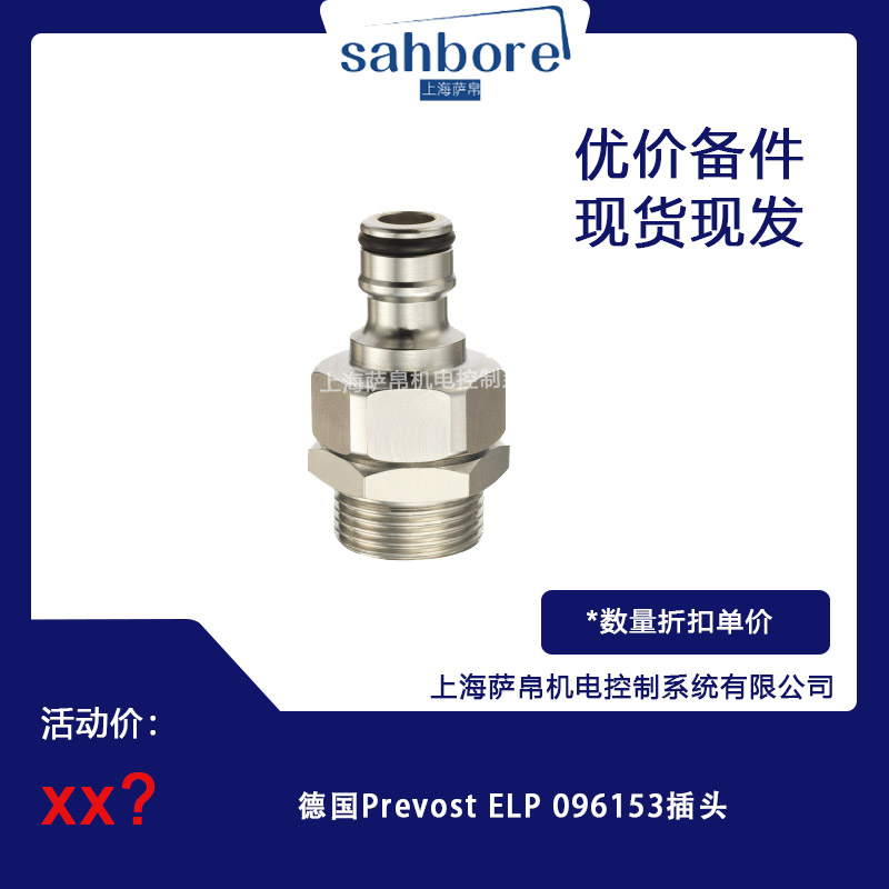 Prevost ELP 096153 ^