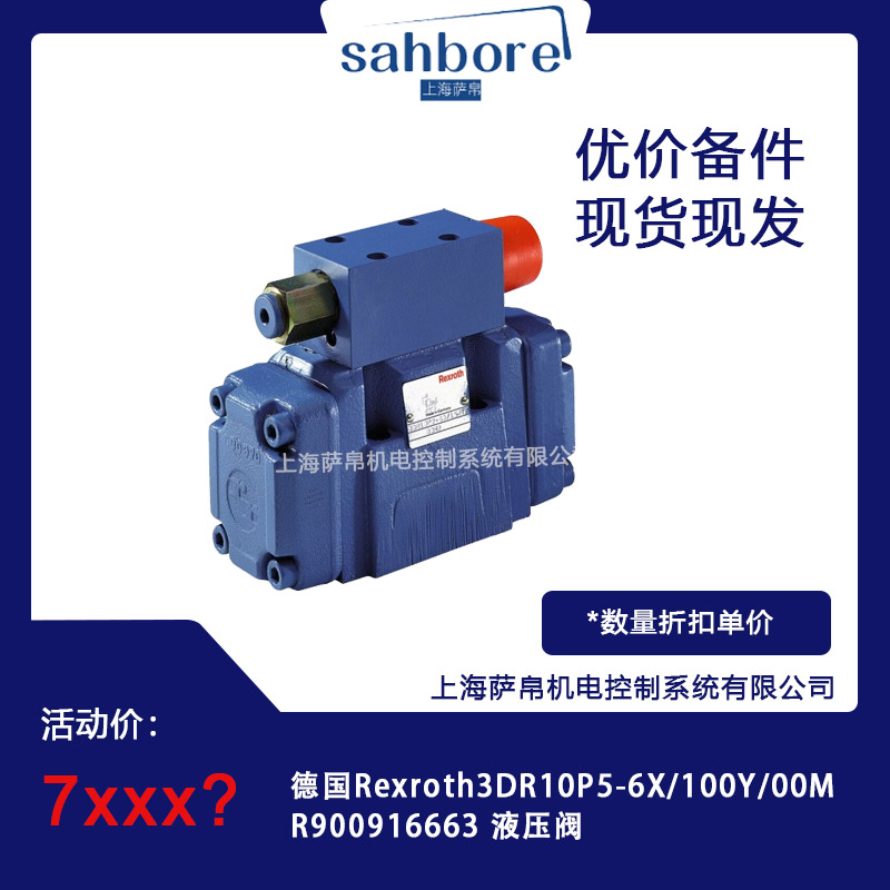  Rexroth 3DR10P5-6X/100Y/00M R900916663 Һy