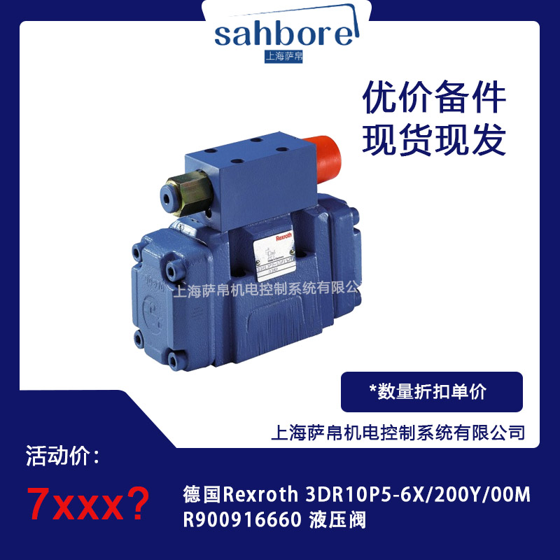Rexroth 3DR10P5-6X/200Y/00MR900916660 Һy
