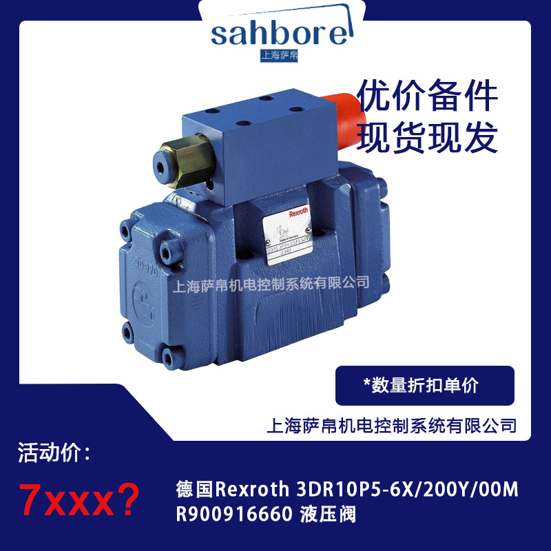  Rexroth 3DR10P5-6X/200Y/00MR900916660 Һy