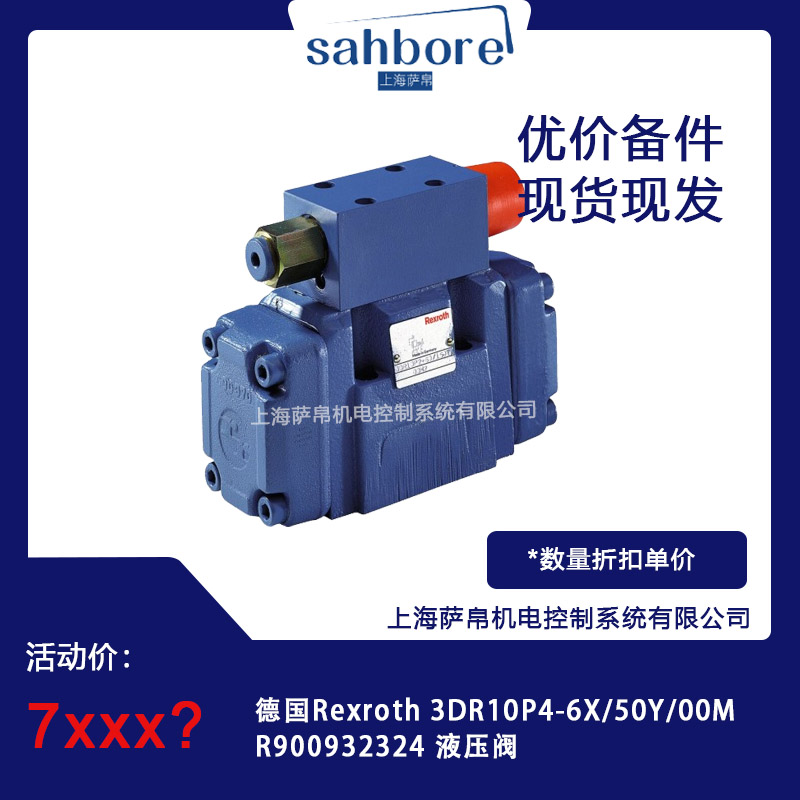  Rexroth 3DR10P4-6X/50Y/00MR900932324 Һy