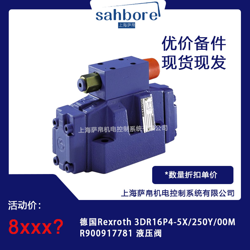  Rexroth 3DR16P4-5X/250Y/00MR900917781Һy