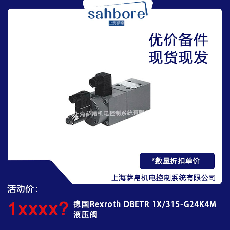 Rexroth DBETR 1X/315-G24K4M Һy