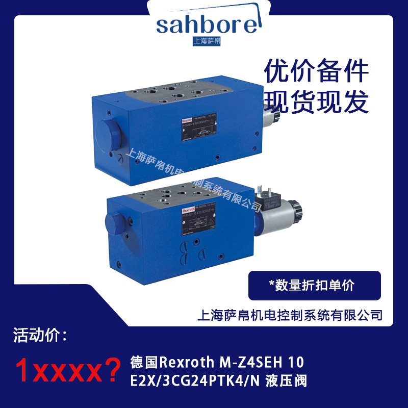  Rexroth M-Z4SEH 10E2X/3CG24PTK4/N Һy
