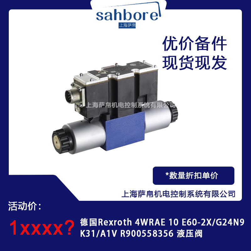 Rexroth 4WRAE 10 E60-2X/G24N9K31/A1V Һy