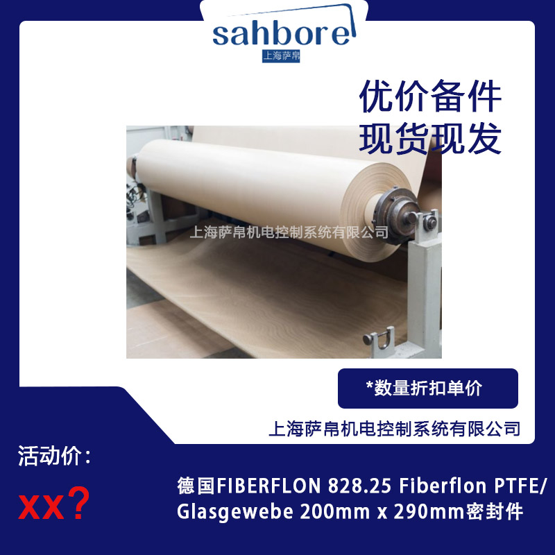 FIBERFLON 828.25FiberflonPTFE/Glasgewebeܷ
