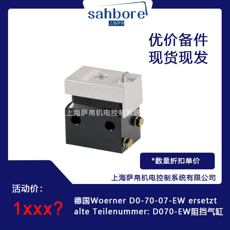  Woerner D0-70-07-EW ersetztalte 