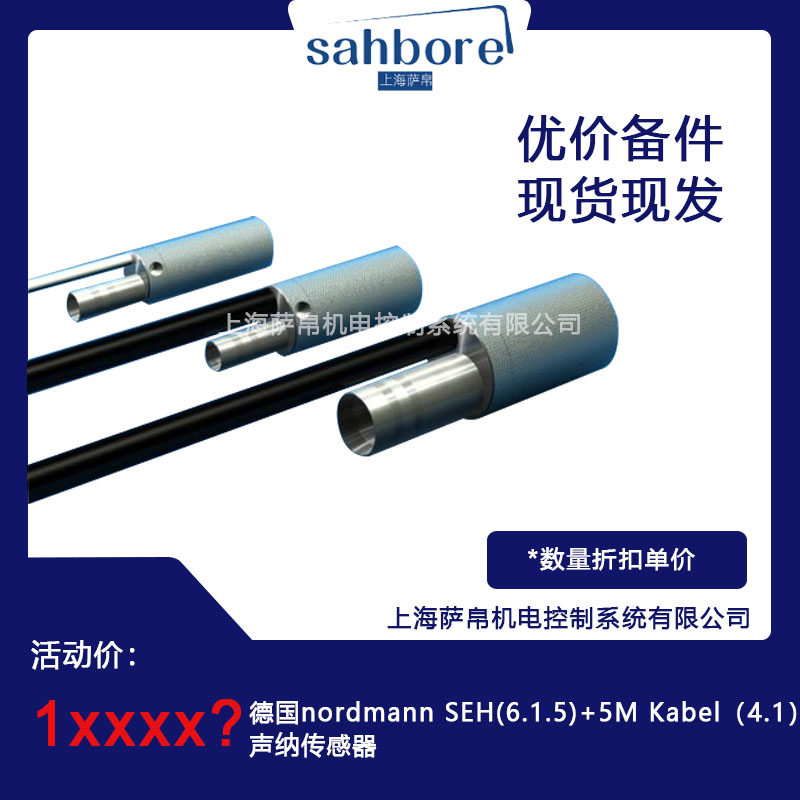  nordmann SEH(6.1.5)+5M Kabel(4.1){