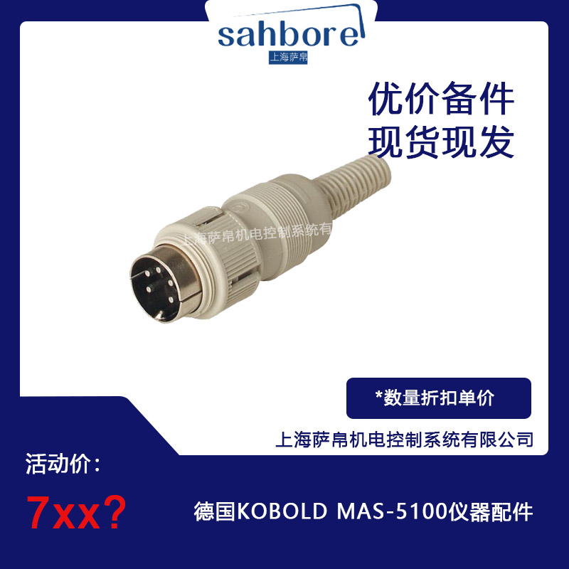  KOBOLD MAS-5100 x