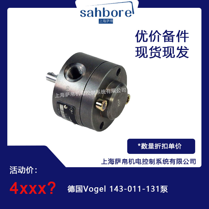  Vogel 143-011-131 