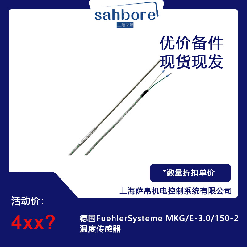  FuehlerSysteme MKG/E-3.0/150-2 ضȂ