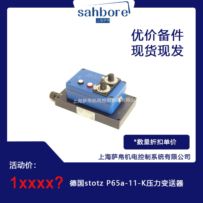 stotz P65a-11-K׃