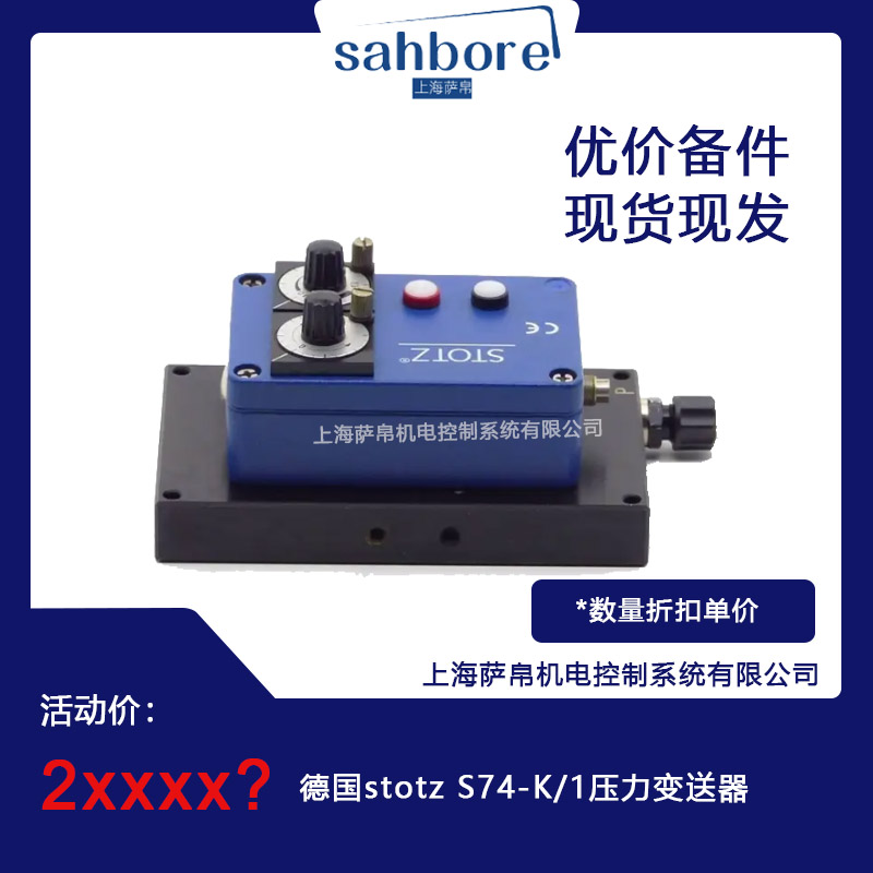  stotz S74-K/1׃