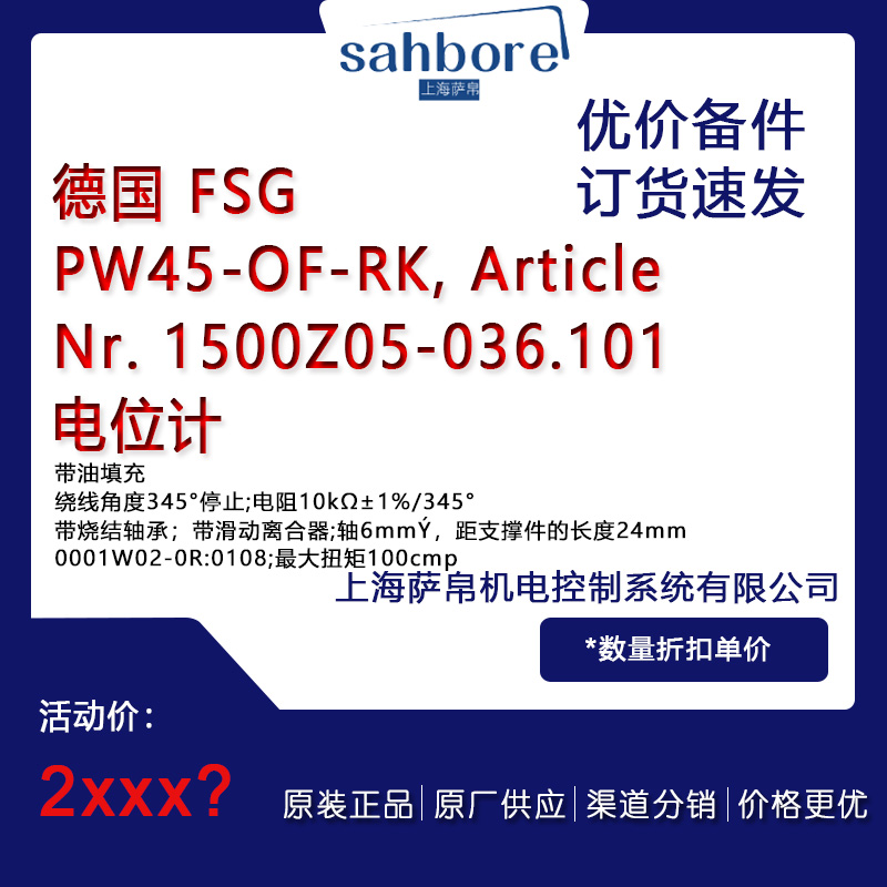  FSGPW45-OF-RK 1500Z05-036.101λӋh