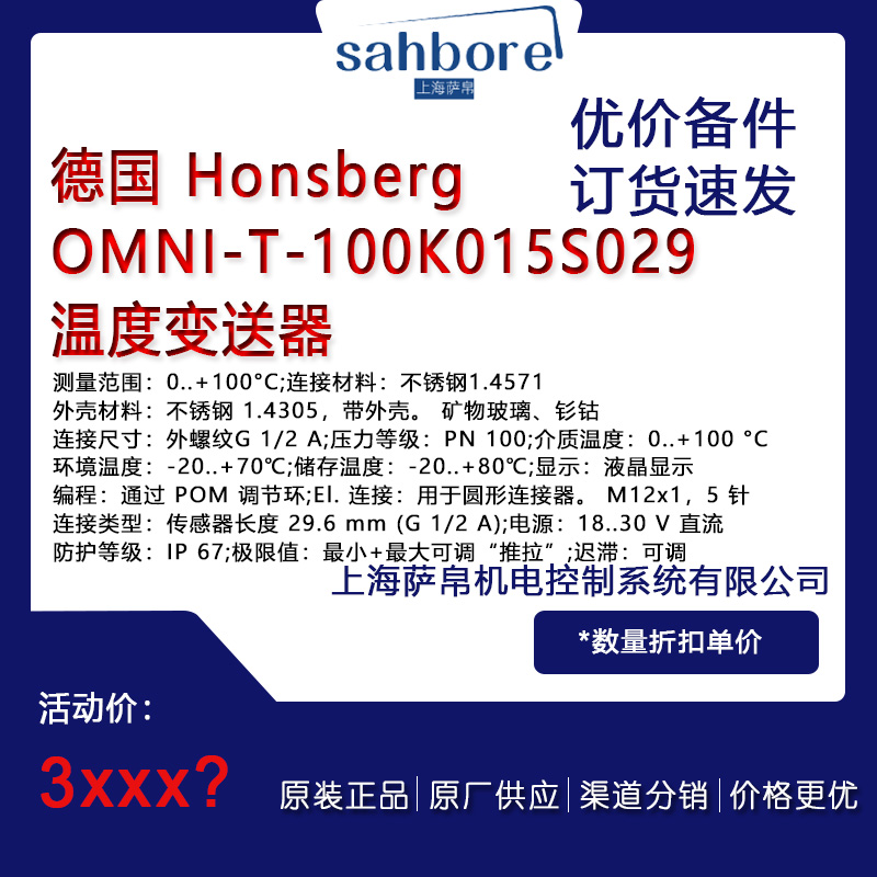  Honsberg OMNI-T-100K015S029 ض׃ hr