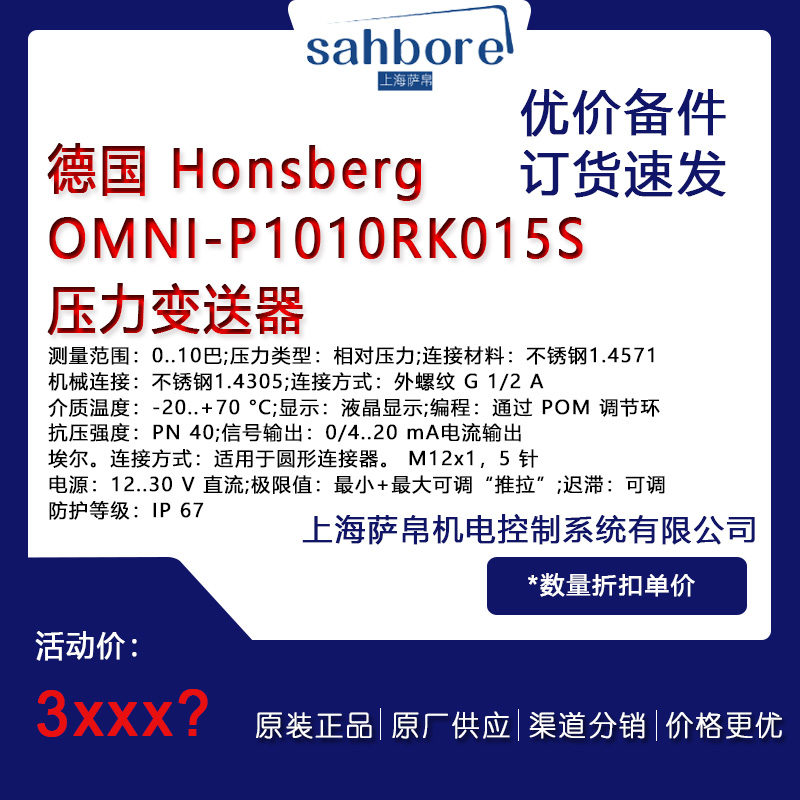  Honsberg OMNI-P1010RK015S ׃ hr