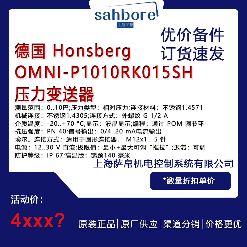  Honsberg OMNI-P1010RK015SH ׃ hr