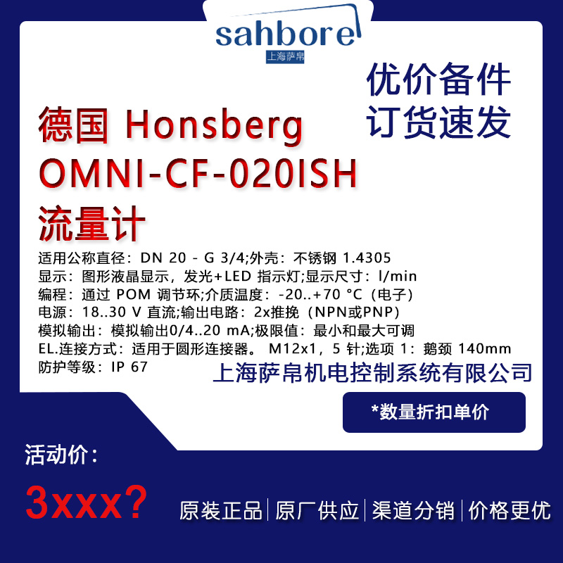  Honsberg OMNI-CF-020ISH 늚 hr