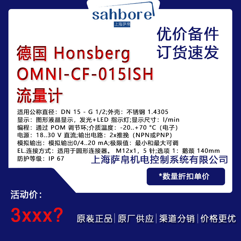  Honsberg OMNI-CF-015ISH 늚 hr