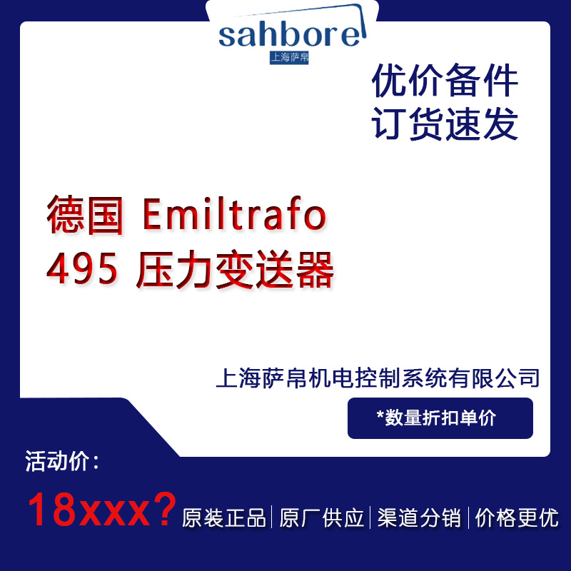  Emiltrafo 495 ׃ hr