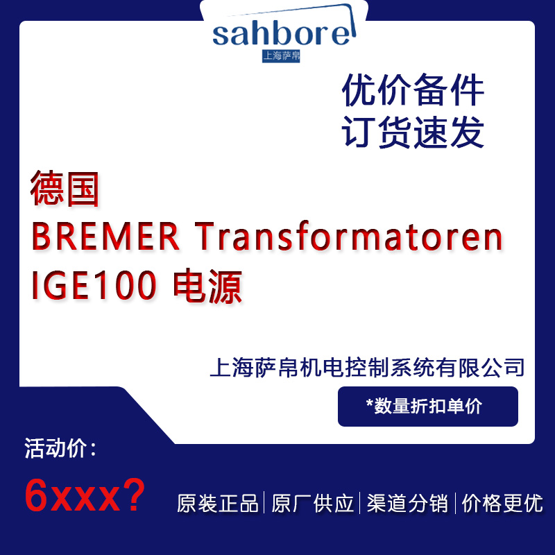  BREMER Transformatoren IGE100 Դ hr