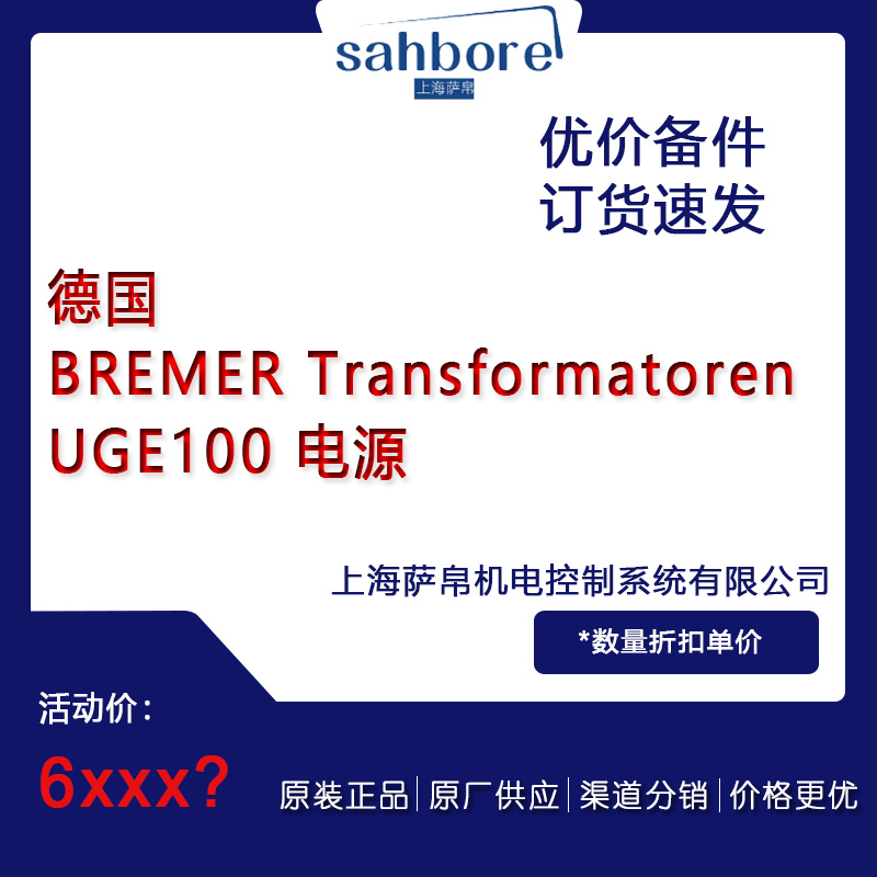  BREMER Transformatoren UGE100 Դ hr