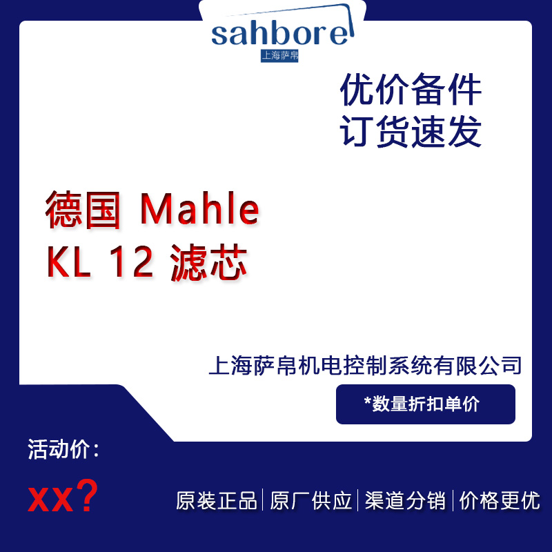  Mahle KL 12 Vо hr