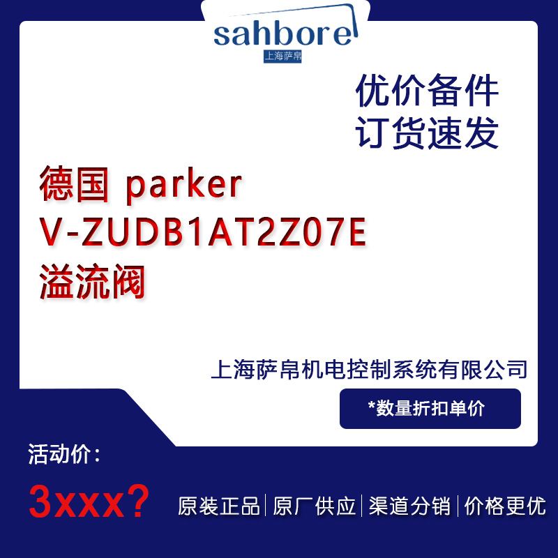  parker V-ZUDB1AT2Z07E y hr