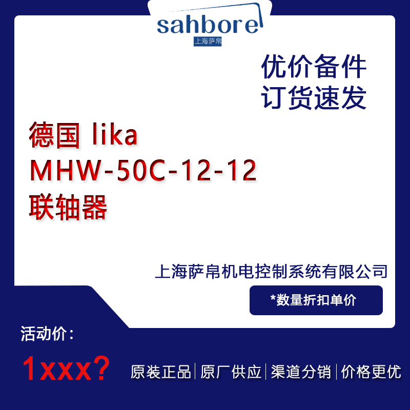  lika MHW-50C-12-12 S hr